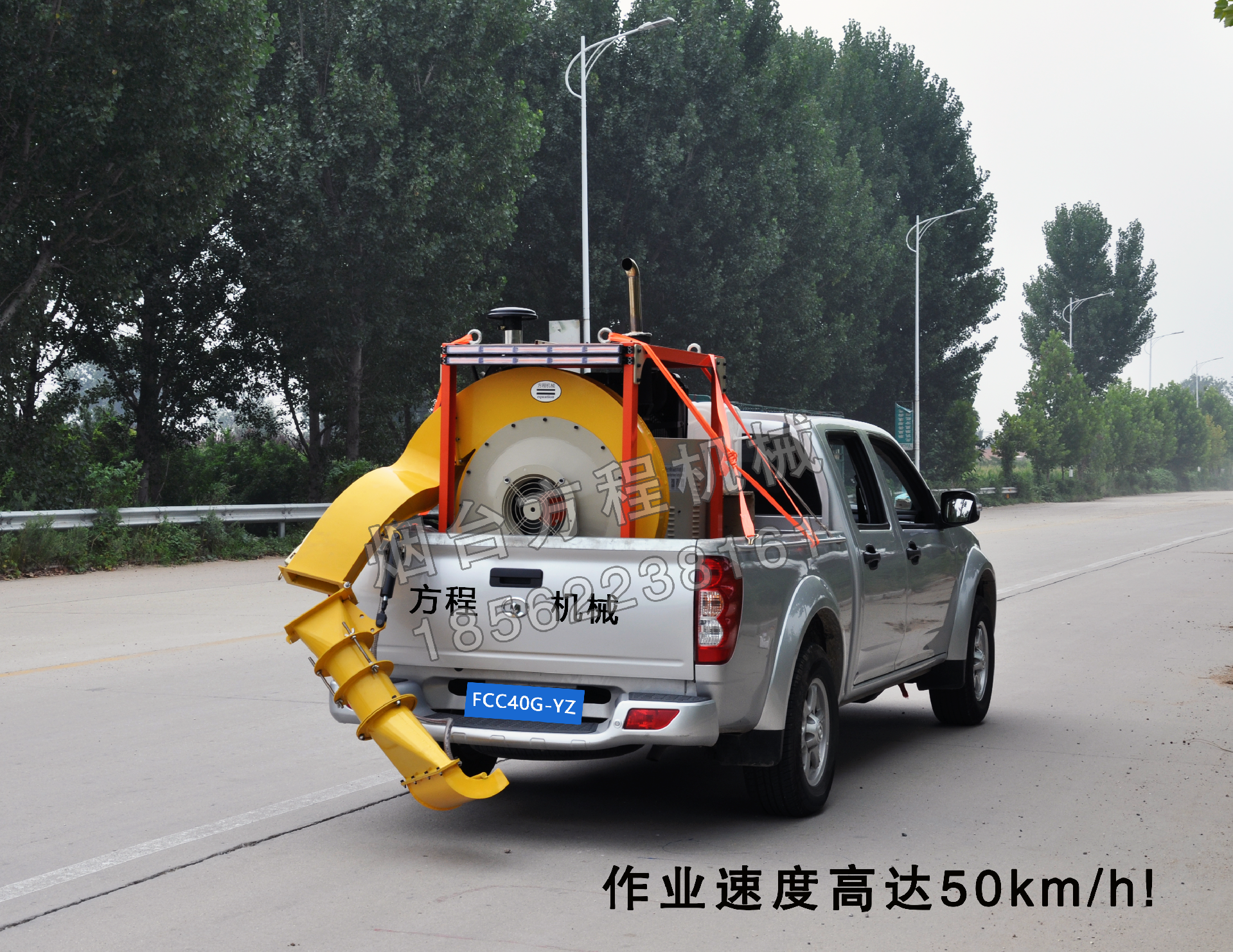 “车载式公路高速吹扫机”喜获公路行业养护工程创新案例二等奖