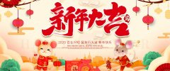 烟台方程机械技术有限公司给大家拜年了
